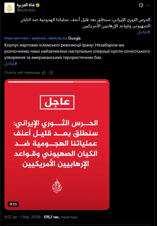 Іран знову запустив ракети і анонсував помсту США: як відреагував Трамп. Всі подробиці (оновлюється)