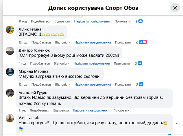 "Це просто космос!" Найкрасивіша легкоатлетка України виборола "срібло" ЧУ та вразила інтернет. Відео