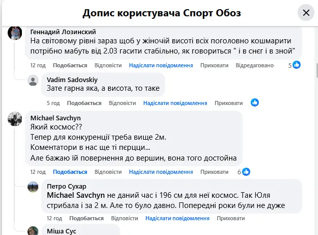 "Це просто космос!" Найкрасивіша легкоатлетка України виборола "срібло" ЧУ та вразила інтернет. Відео