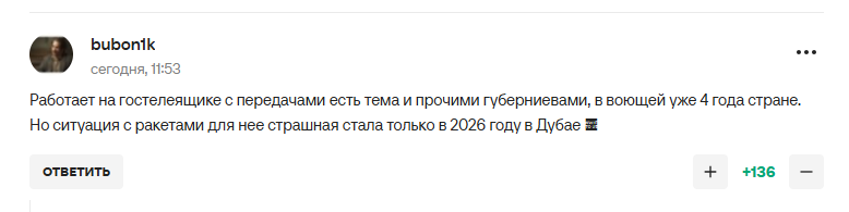 Дружина ексфутболіста збірної Росії поскаржилася на "страшну ситуацію" в Дубаї після ракетного обстрілу. Її висміяли у відповідь