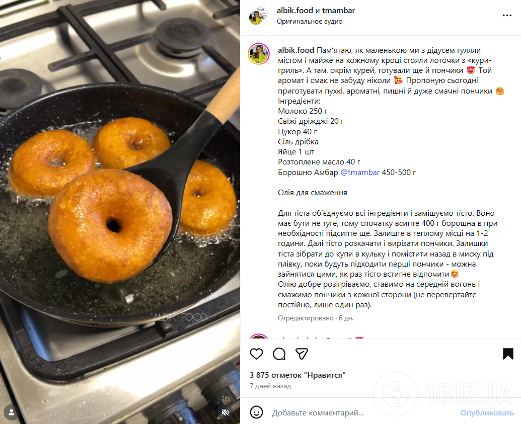 Домашние сладкие пончики к чаю: делимся рецептом воздушного теста