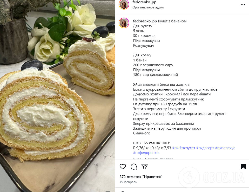 Воздушный сладкий рулет с банановой начинкой: как приготовить