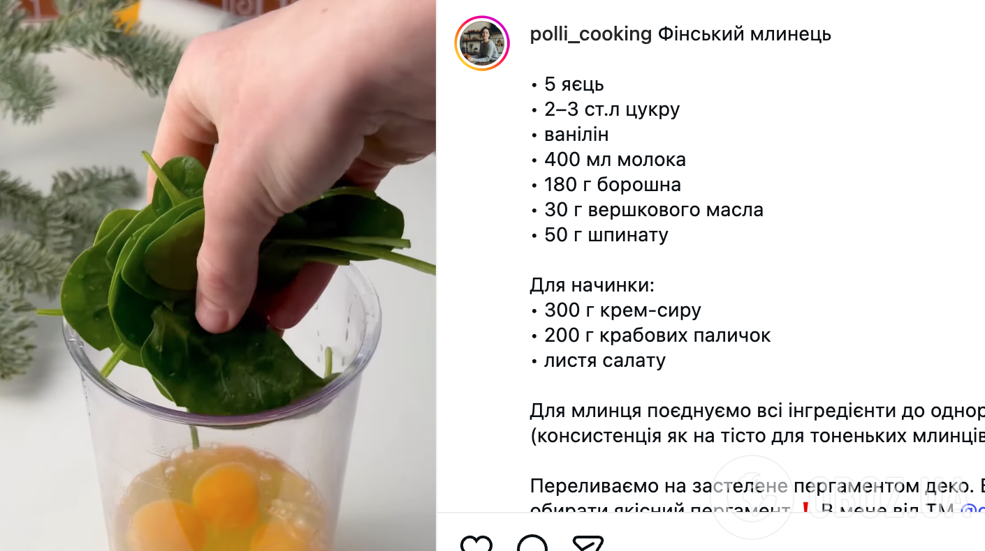 Фінський млинець із крабовою начинкою: рецепт найлегшої закуски для святкового столу