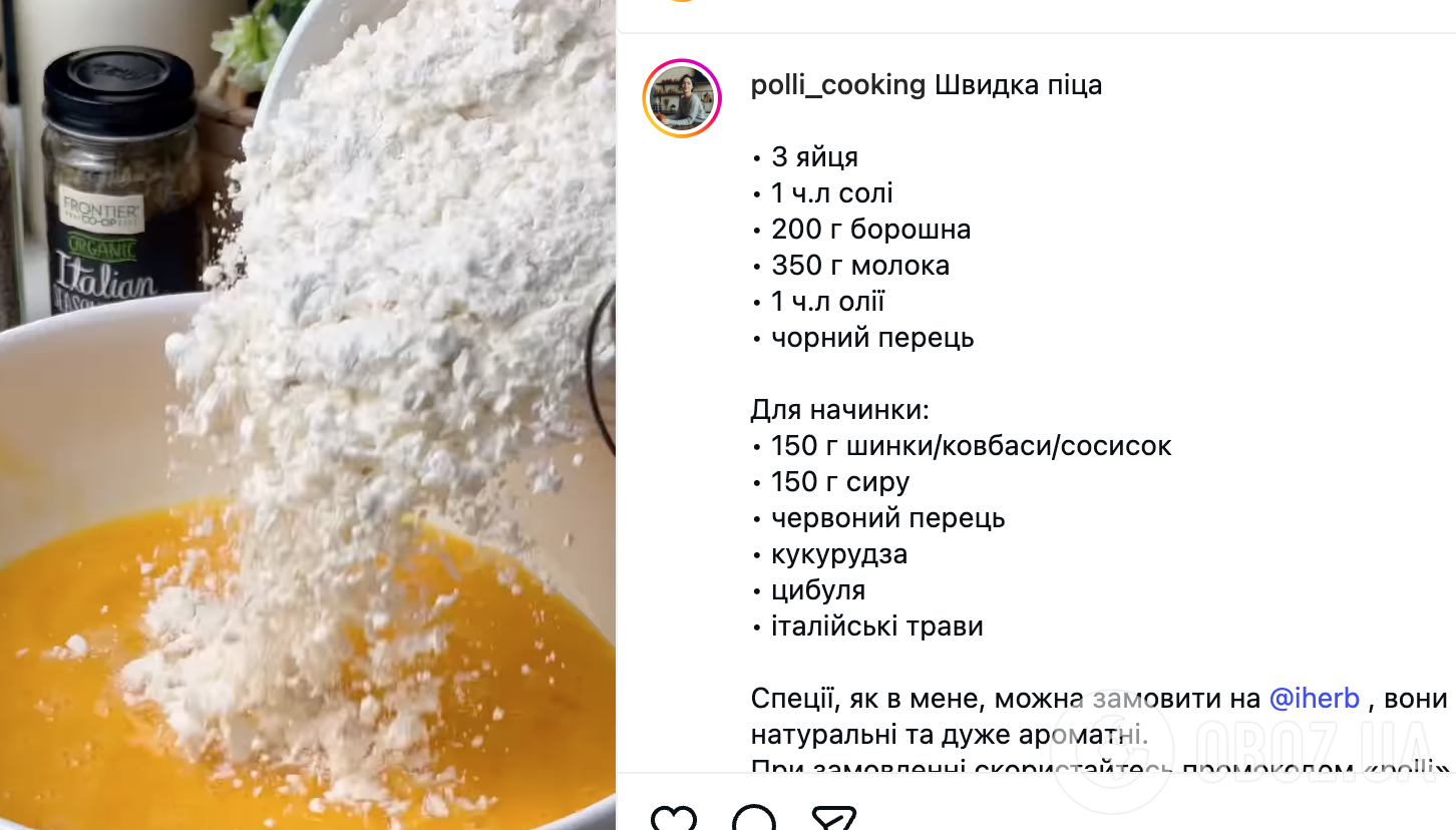 Швидка піца на рідкому тісті за 5 хвилин: найпростіший рецепт страви для перекусу