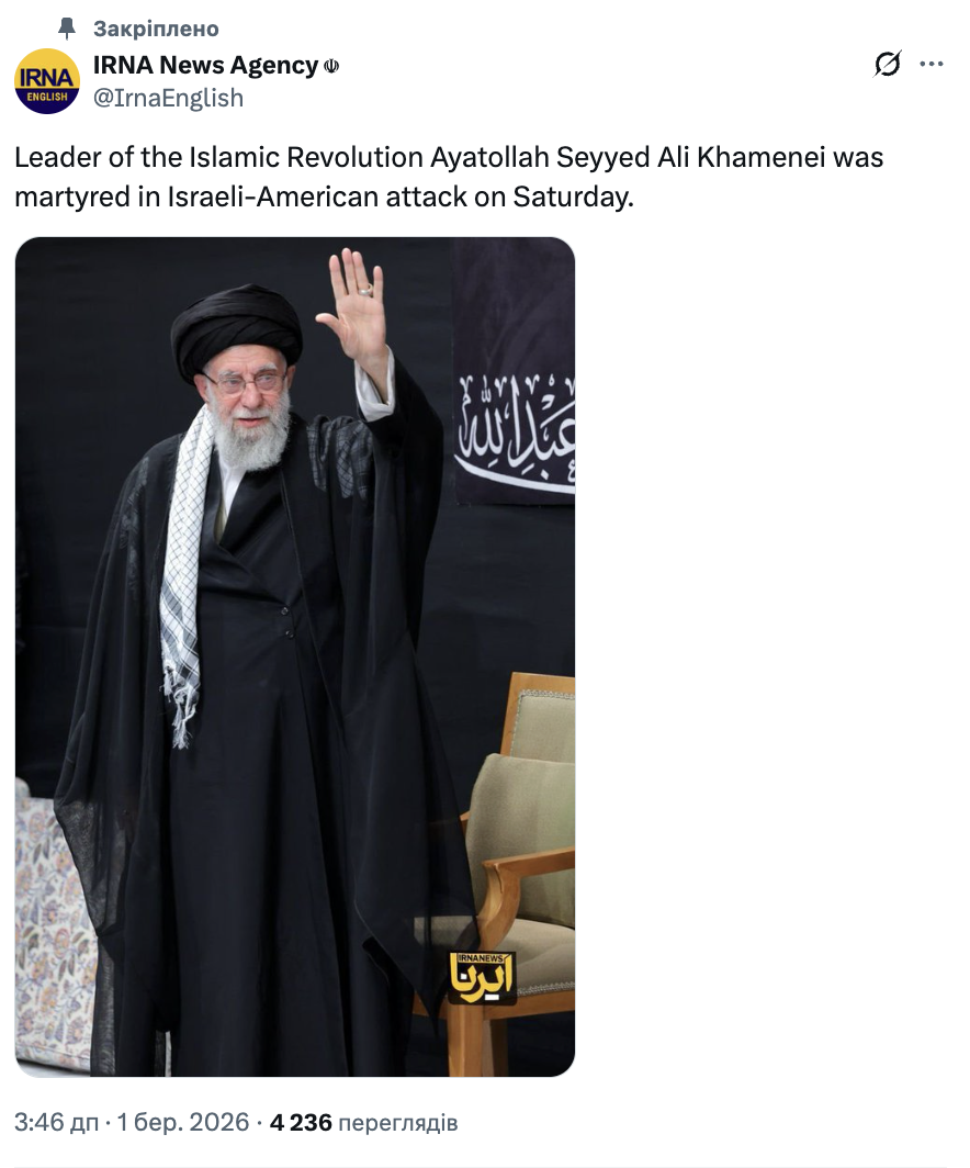 "Не останется без ответа": в Иране признали гибель Хаменеи и объявили траур