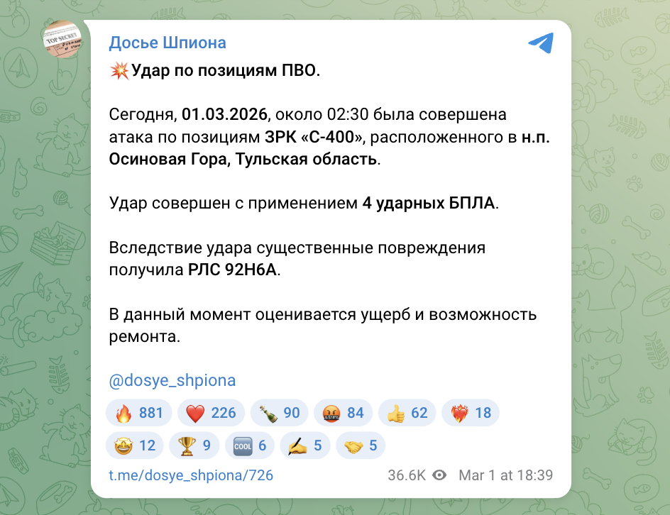Українські дрони атакували ЗРК С-400 в Тульській області: що відомо про наслідки