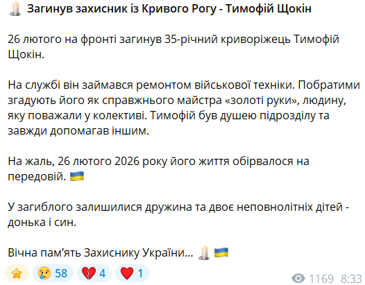 "Був душею підрозділу": на війні загинув 35-річний захисник з Кривого Рогу. Фото
