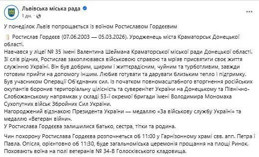 "Добрый и искренний": на войне погиб 22-летний Герой из Краматорска. Фото