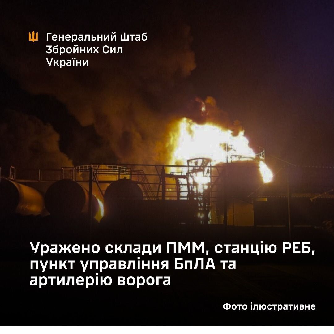В Генштабе заявили о поражении складов ГСМ, станции РЭБ и пункта управления БПЛА врага