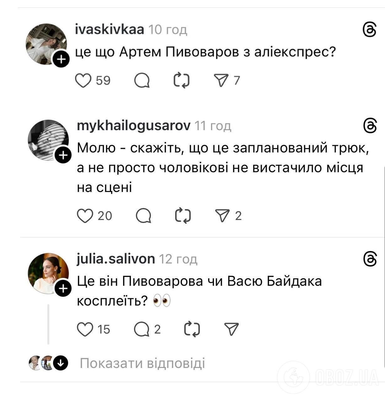 "Це Артем Пивоваров з AliExpress?" Концертний трюк Михайла Грицкана під пісню "Тарірірім" розбурхав мережу
