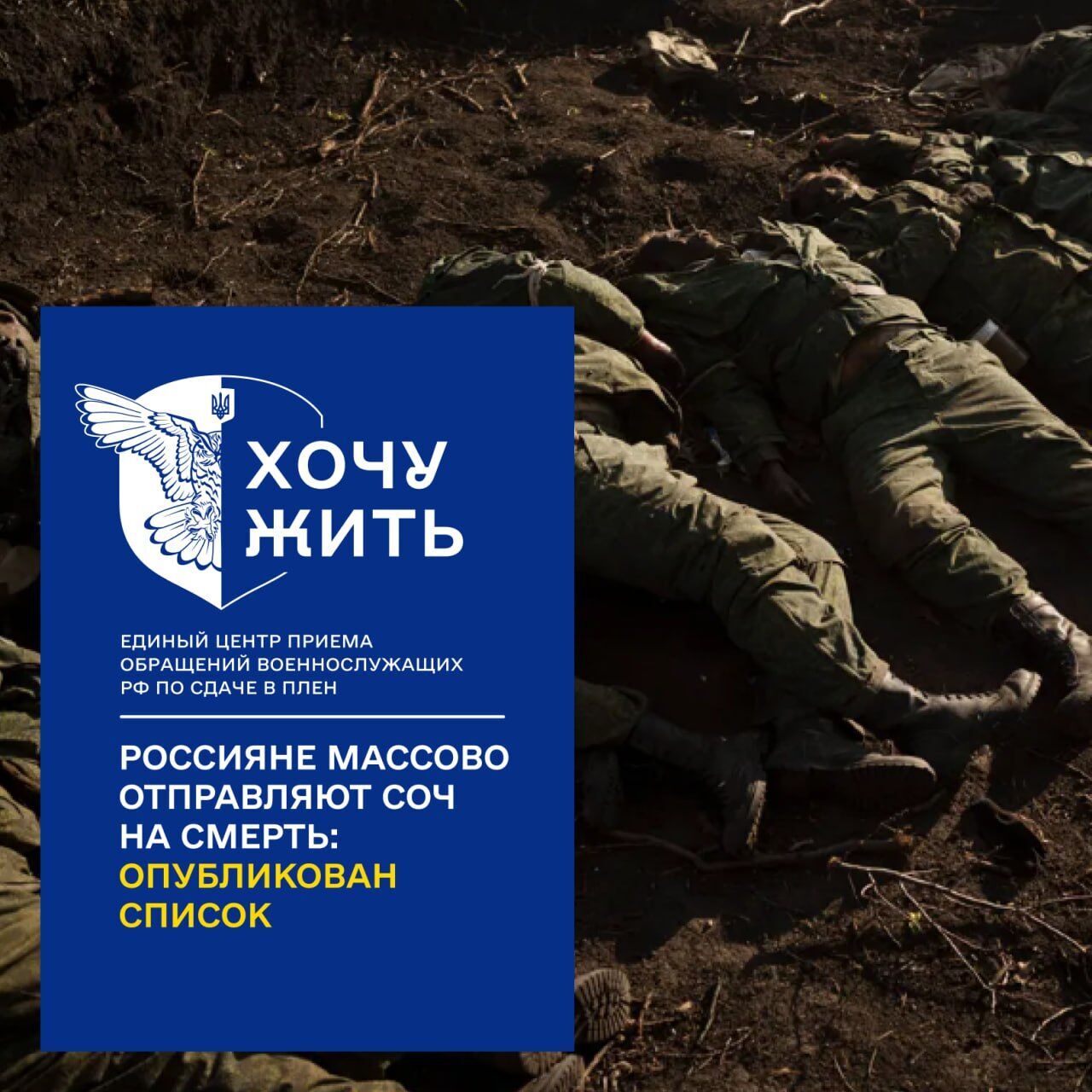 Записали в "смертники": появились данные об оккупантах, которых командование РФ перевело в штурмовики