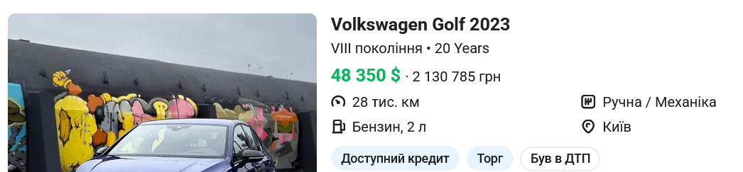 Купити б/в VOLKSWAGEN Golf в Україні