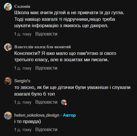 "Откуда ребенок это должен знать?" Крик души мамы третьеклассницы из-за домашнего задания по ЯИМ рассорил украинцев