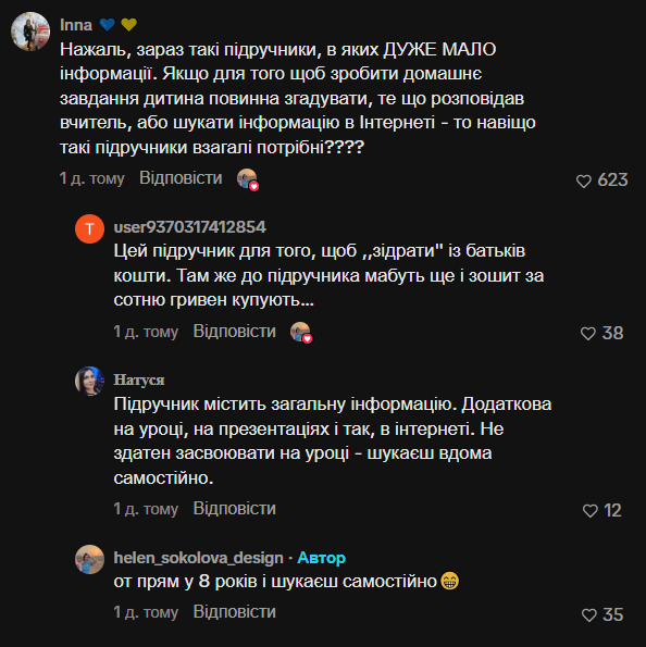 "Откуда ребенок это должен знать?" Крик души мамы третьеклассницы из-за домашнего задания по ЯИМ рассорил украинцев