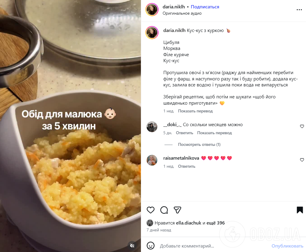 Яку крупу смачно приготувати дитині на обід: ситний і швидкий рецепт