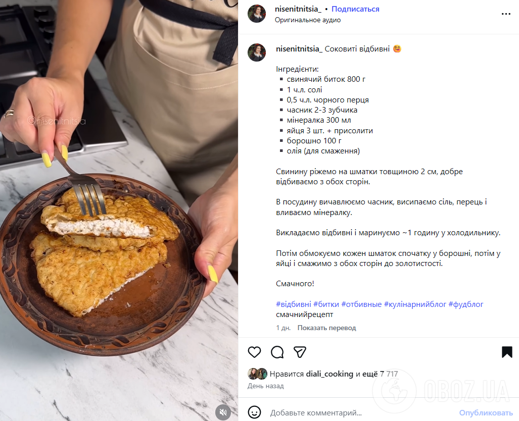 В чому секрет соковитих та ніжних відбивних: знадобиться один простий інгредієнт