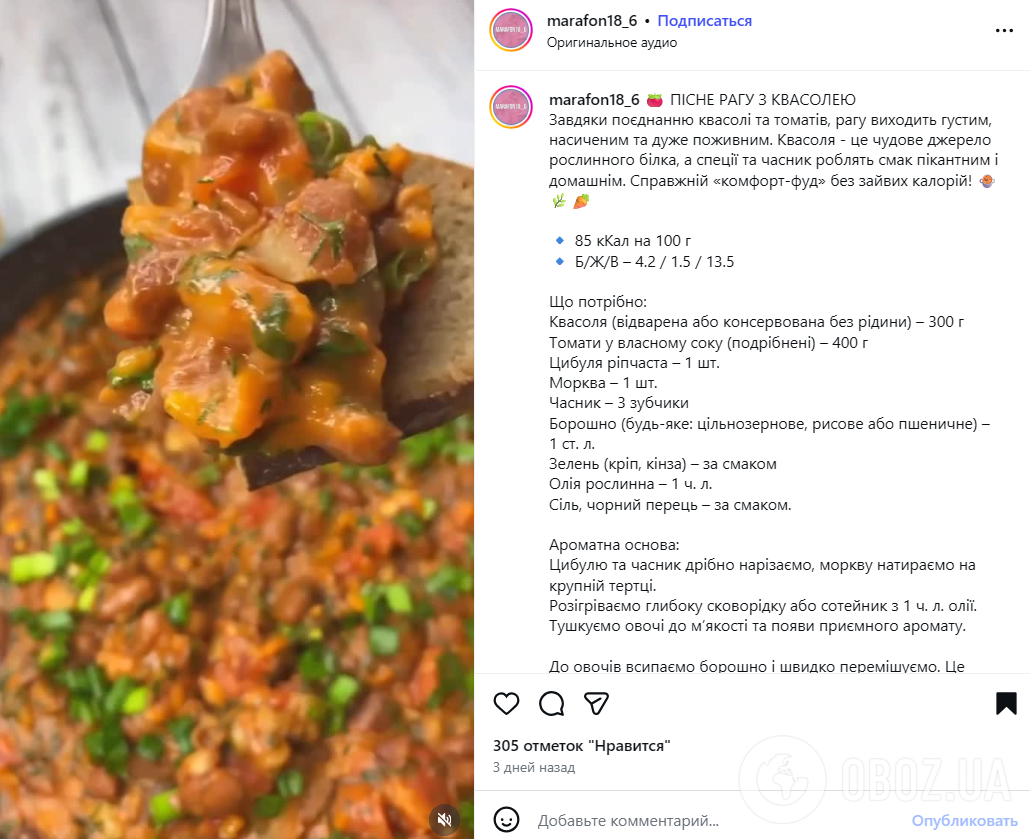 З чого, крім м'яса, приготувати ситне рагу: вийде дуже смачно