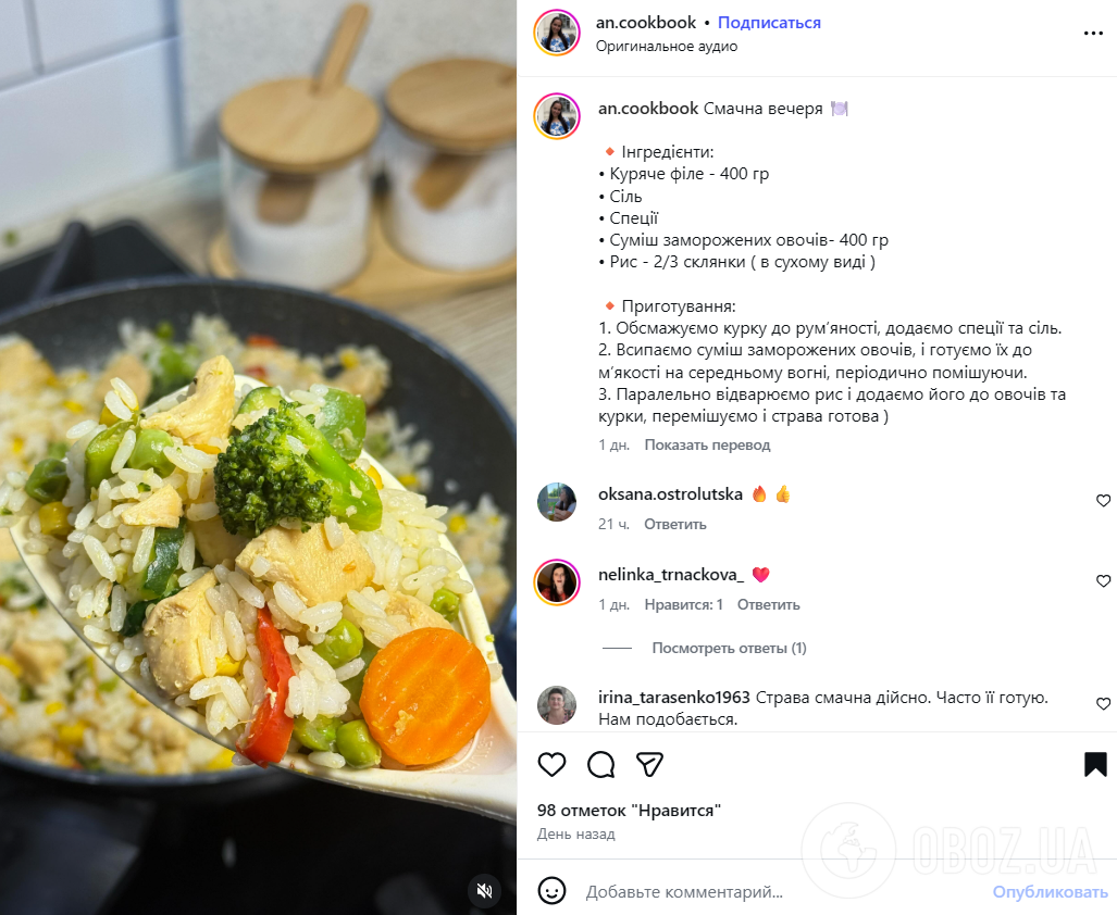 Як смачно приготувати рис з куркою на сковорідці: ідеальний варіант для обіду або вечері