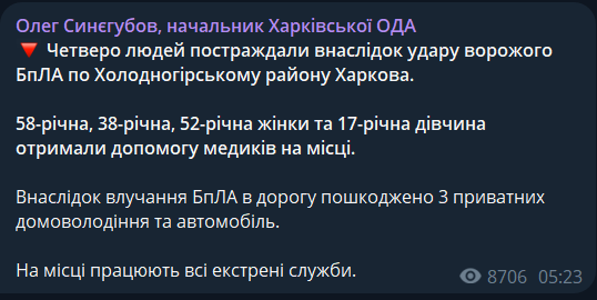 Окупанти атакували Харків: пошкоджено будинки, постраждали четверо людей. Фото