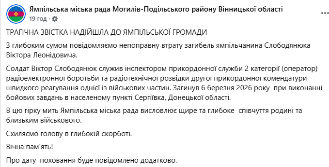 Отдал жизнь за Украину: в Донецкой области погиб пограничник из Винницкой области. Фото