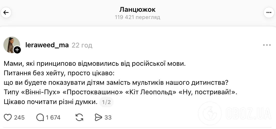 "Для чего детям мультики нашего детства?" Украинские мамы устроили дискуссию из-за отказа от русского языка