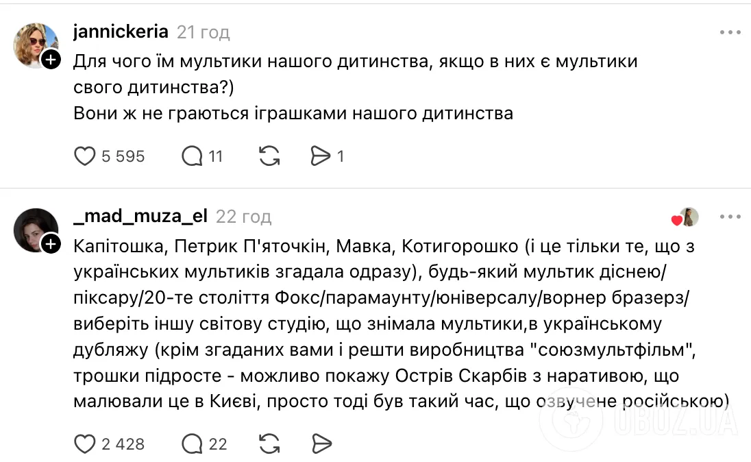 "Для чего детям мультики нашего детства?" Украинские мамы устроили дискуссию из-за отказа от русского языка