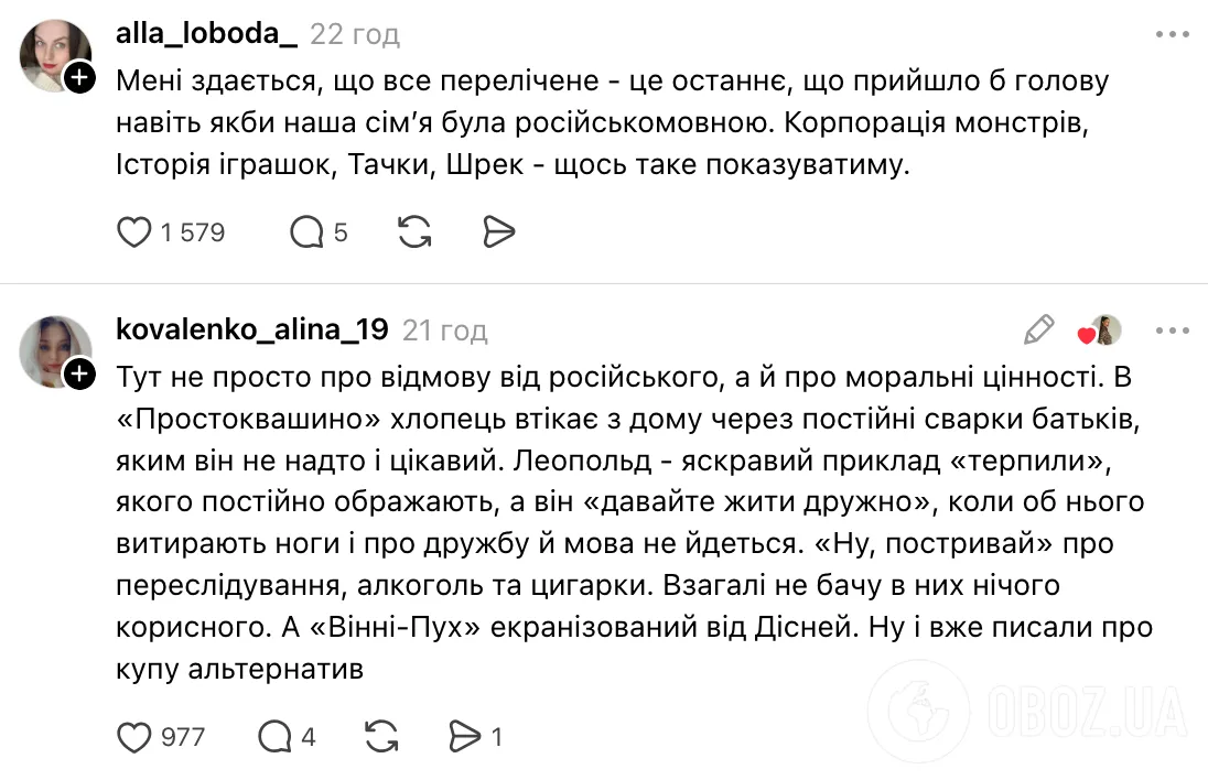 "Для чего детям мультики нашего детства?" Украинские мамы устроили дискуссию из-за отказа от русского языка
