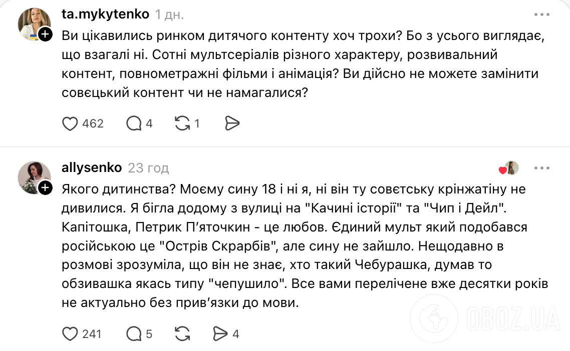 "Для чего детям мультики нашего детства?" Украинские мамы устроили дискуссию из-за отказа от русского языка
