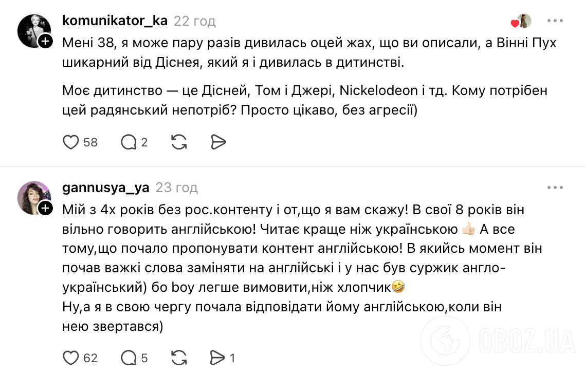 "Для чего детям мультики нашего детства?" Украинские мамы устроили дискуссию из-за отказа от русского языка