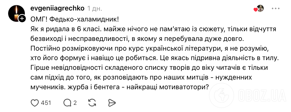 "Що хотів сказати автор?" Українці назвали твори, які б прибрали зі шкільної програми