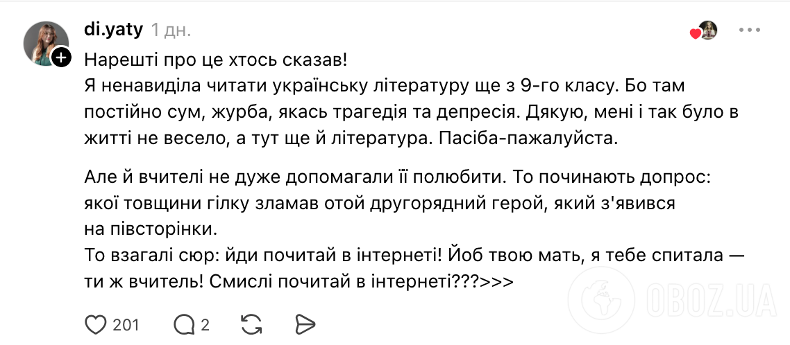 "Що хотів сказати автор?" Українці назвали твори, які б прибрали зі шкільної програми