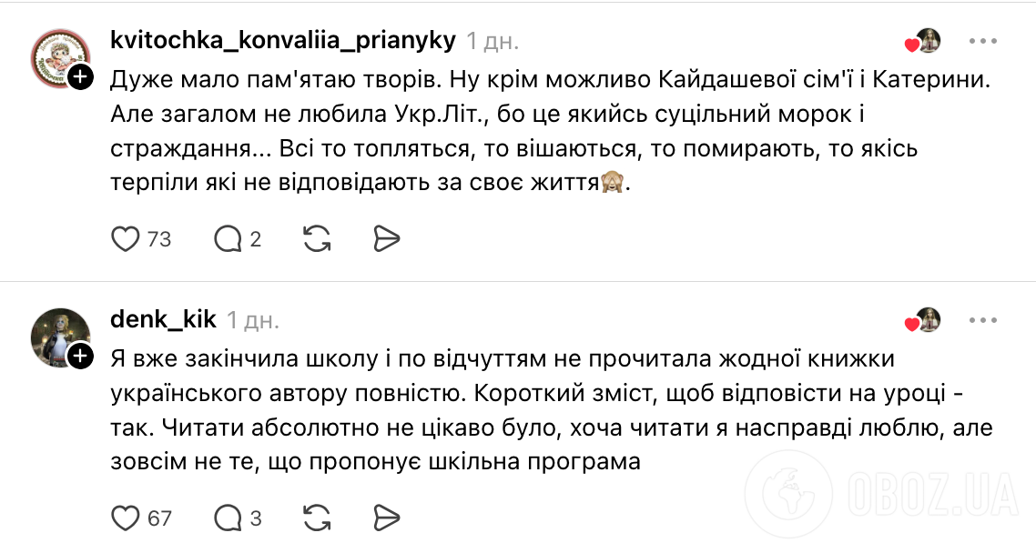 "Що хотів сказати автор?" Українці назвали твори, які б прибрали зі шкільної програми