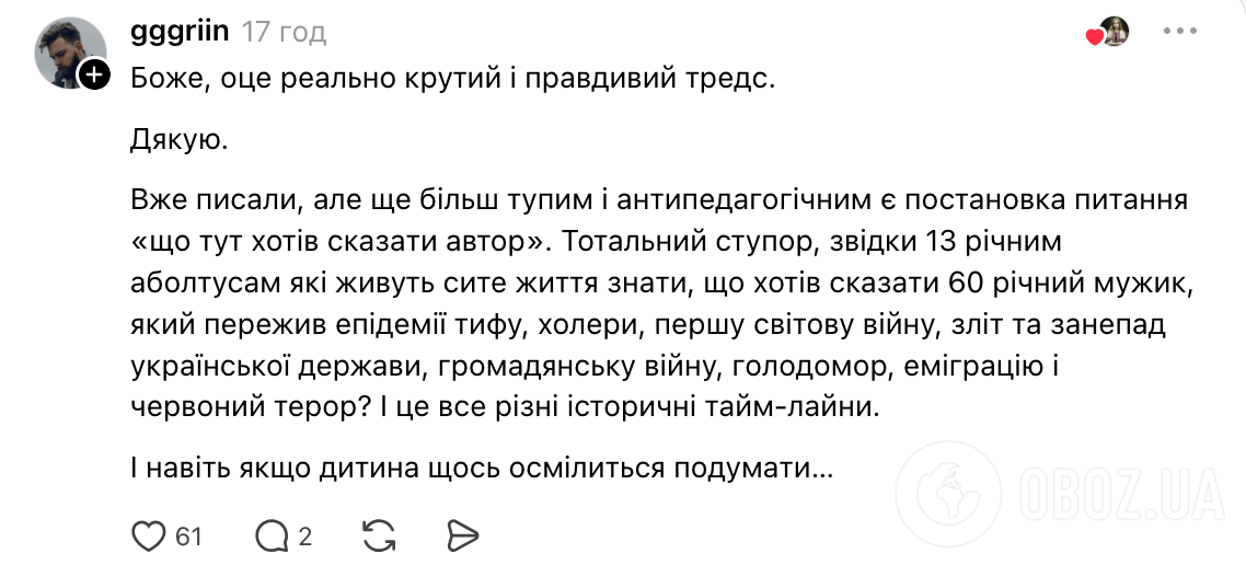 "Що хотів сказати автор?" Українці назвали твори, які б прибрали зі шкільної програми