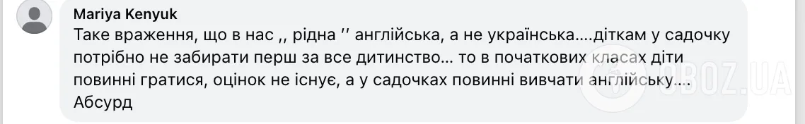 "Дети украинским не владеют". Сеть возмутило решение МОН об обязательном изучении английского языка в детсадах