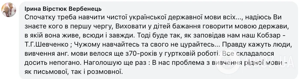 "Дети украинским не владеют". Сеть возмутило решение МОН об обязательном изучении английского языка в детсадах