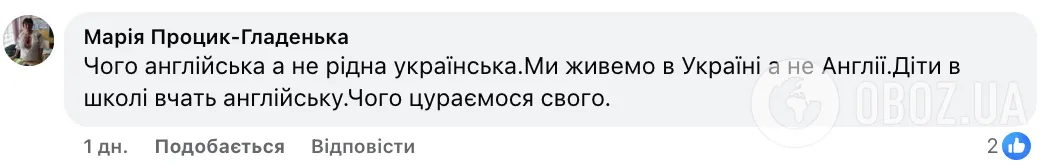 "Дети украинским не владеют". Сеть возмутило решение МОН об обязательном изучении английского языка в детсадах
