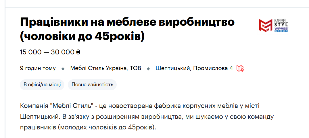 Пример дискриминации