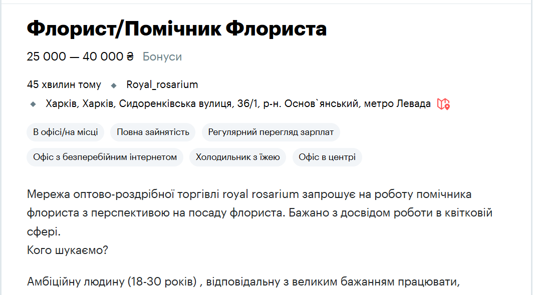 Как нельзя писать объявления