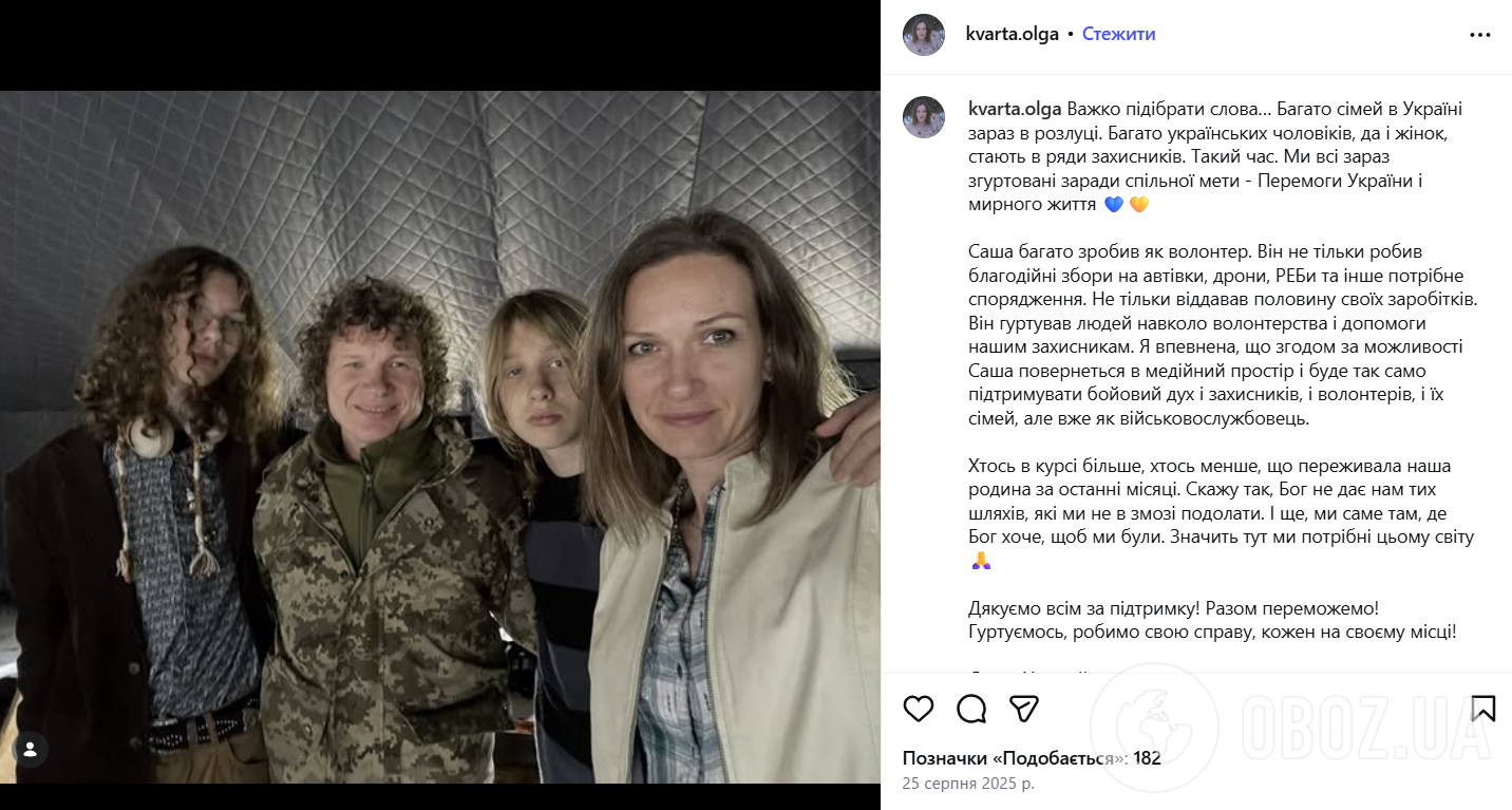 Дружина натякала на проблеми давно: що відомо про таємне розлучення зірки "Україна має талант" Олександра Кварти після 18 років шлюбу