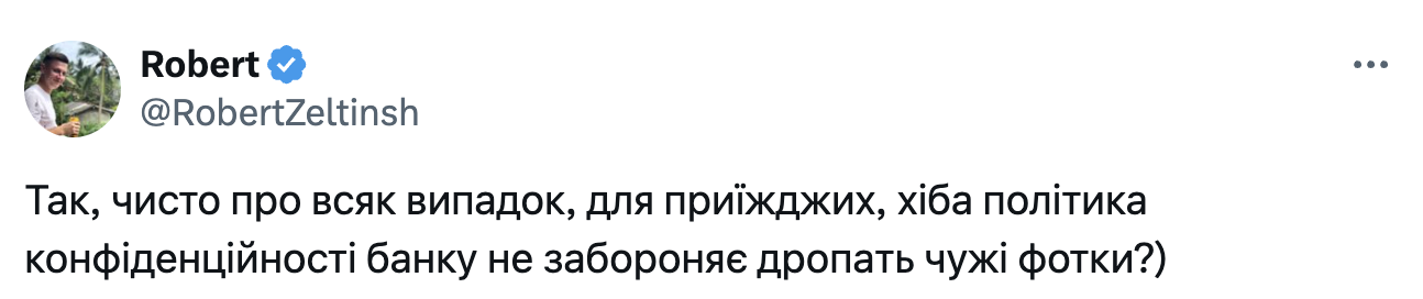 Українці цікавляться, чи законно поширювати конфіденційні дані користувачів банку
