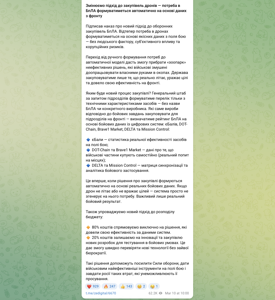 Міноборони переходить до автоматичної моделі закупівлі безпілотників для Сил оборони: що це означає