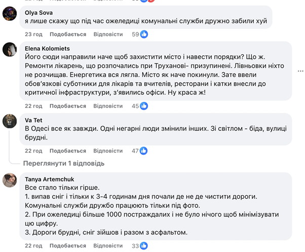 Лаченков: Лисак "прикрив" розкрадання гуманітарки у Дніпрі та отримав підвищення в Одесі