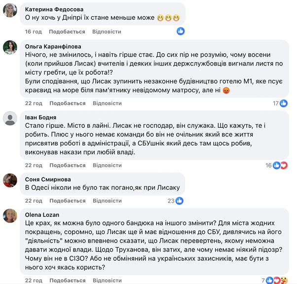 Лаченков: Лисак "прикрив" розкрадання гуманітарки у Дніпрі та отримав підвищення в Одесі