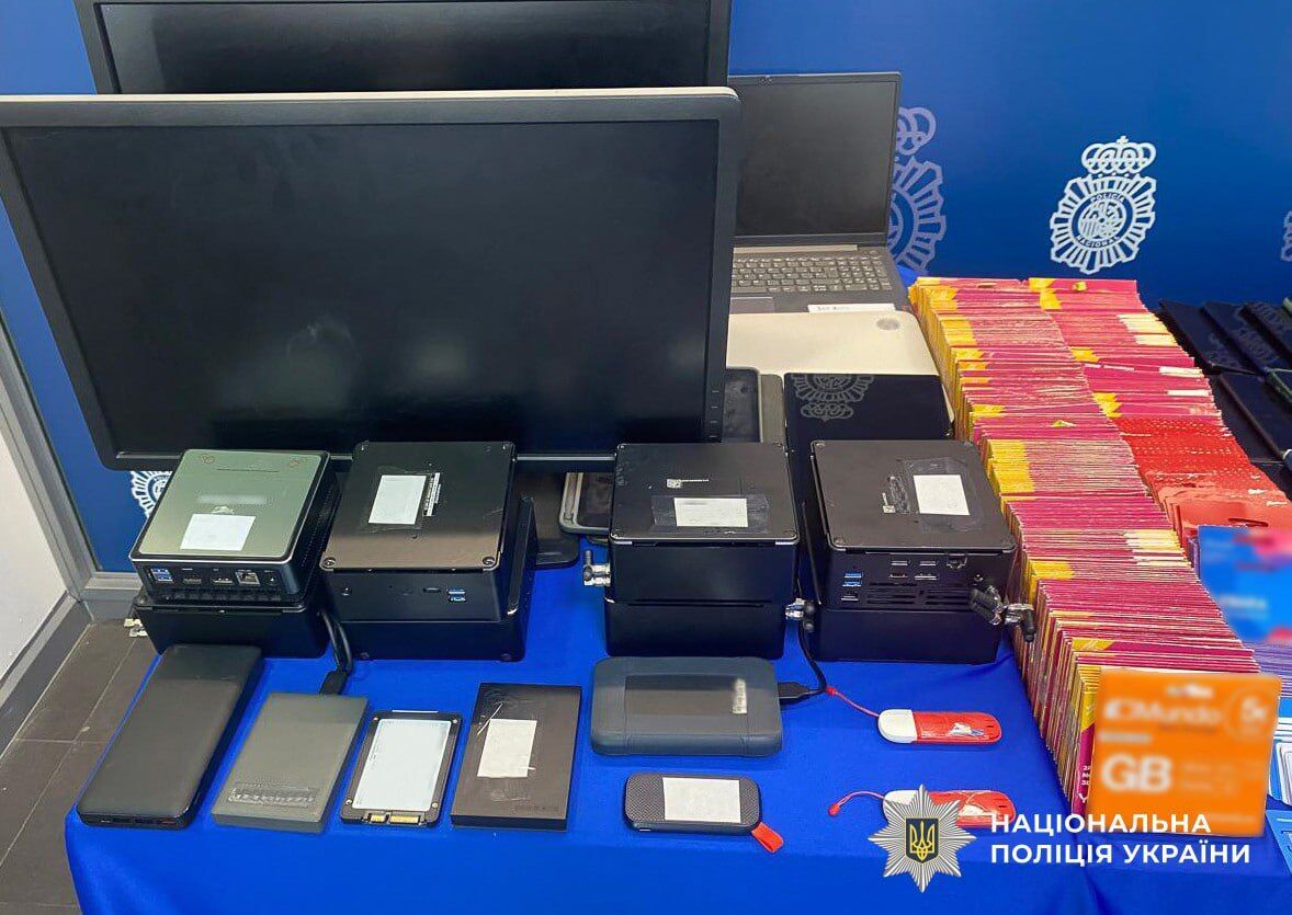 Изъятое имущество