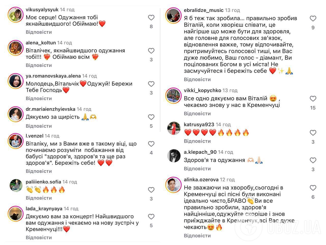 "Я прошу у вас вибачення". Несподівана хвороба змусила Віталія Козловського терміново закінчити концерт