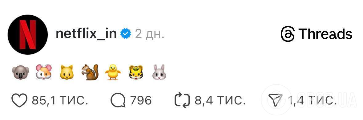 "Андрей Борисович, хватит страдать х..." Загадочный пост Netflix стал вирусным среди украинцев: при чем здесь Ермак