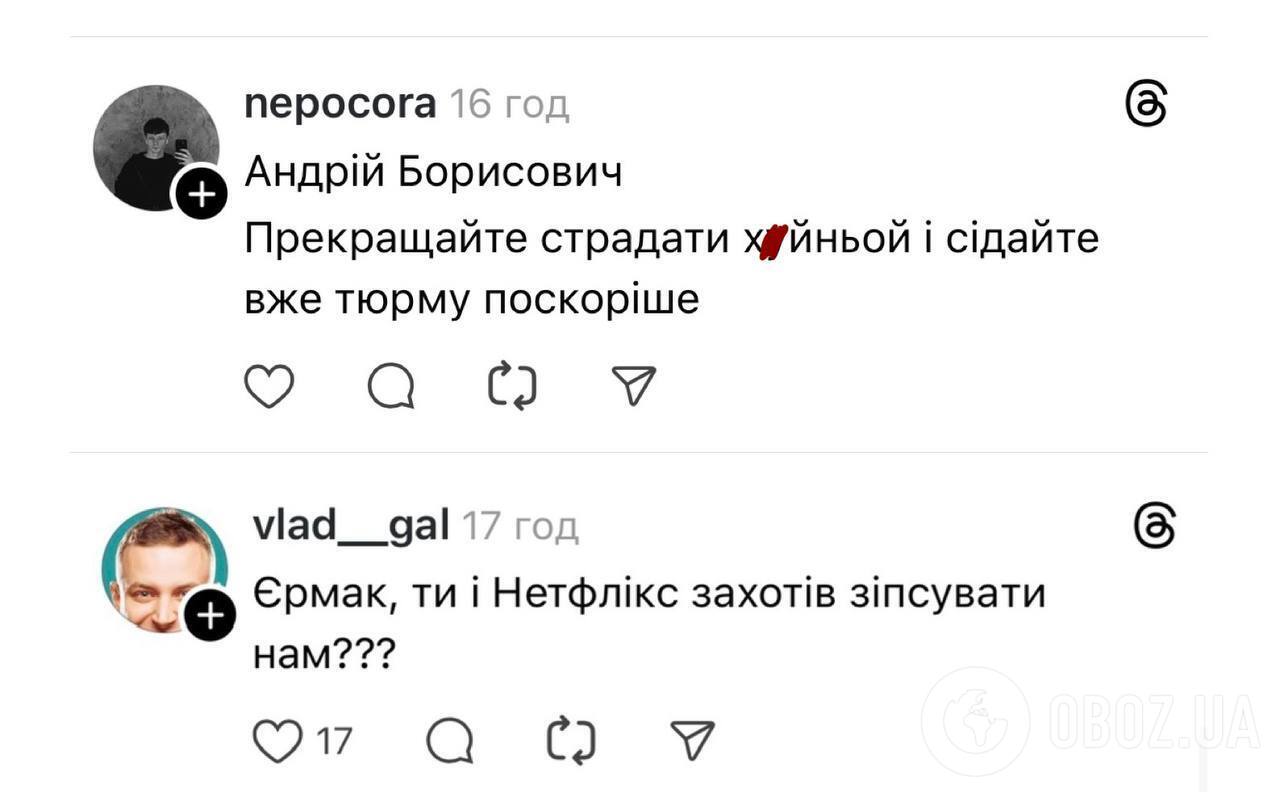 "Андрей Борисович, хватит страдать х..." Загадочный пост Netflix стал вирусным среди украинцев: при чем здесь Ермак
