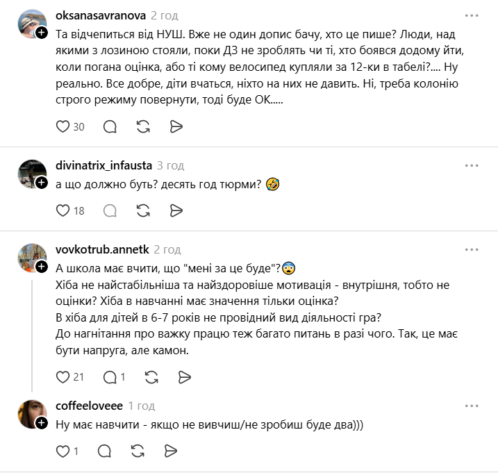 "Діти приходять у середню школу і починається пекло". Українці влаштували дискусію через програму НУШ