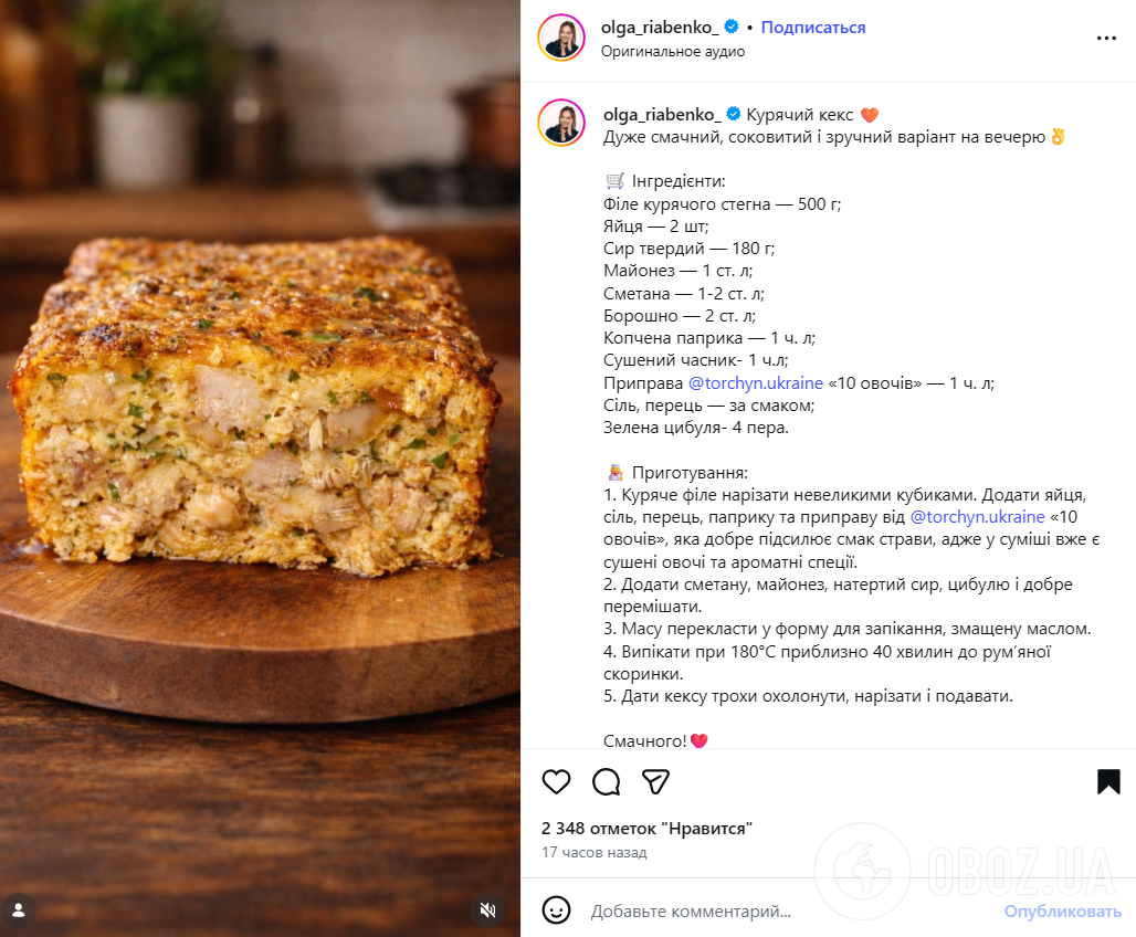 Вкусный куриный кекс с сыром и зеленью: идеальный вариант перекуса