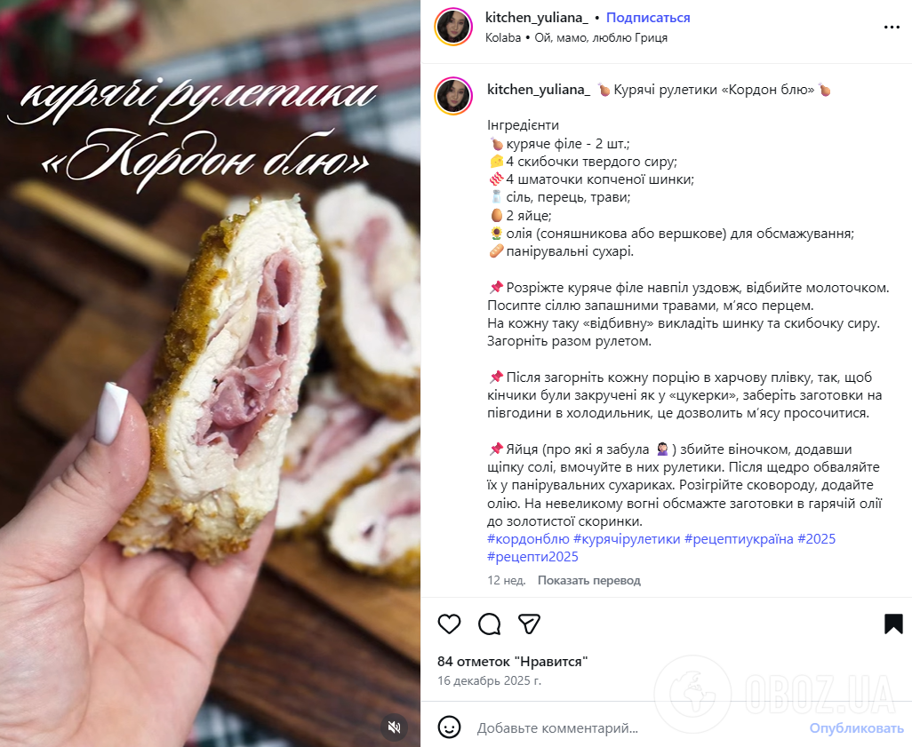 Соковиті курячі рулетики в хрусткому паніруванні: всередині сир та шинка